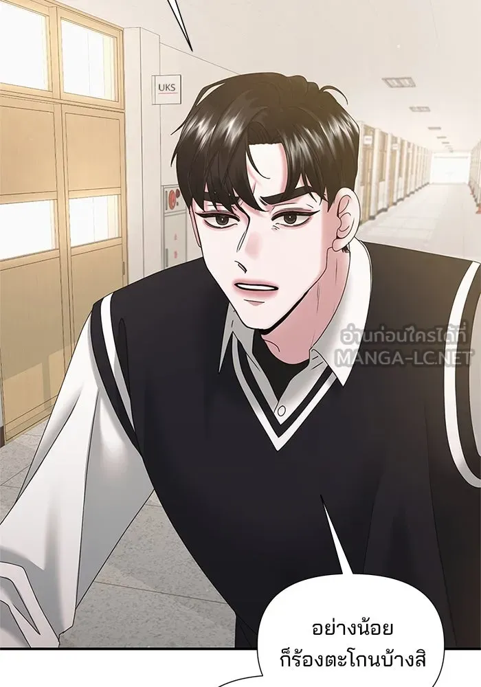 สามีที่ไม่ได้ขอ ตอนที่ 10 รูปที่ 96