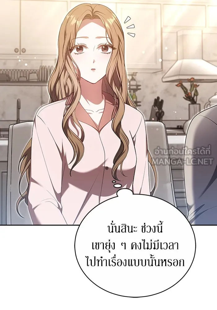 ละลายรักให้ล้นใจ ตอนที่ 25 รูปที่ 51