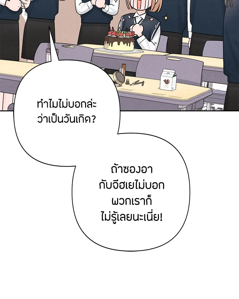 เป็นวัยรุ่นมันเหนื่อย ตอนที่ 60 รูปที่ 34