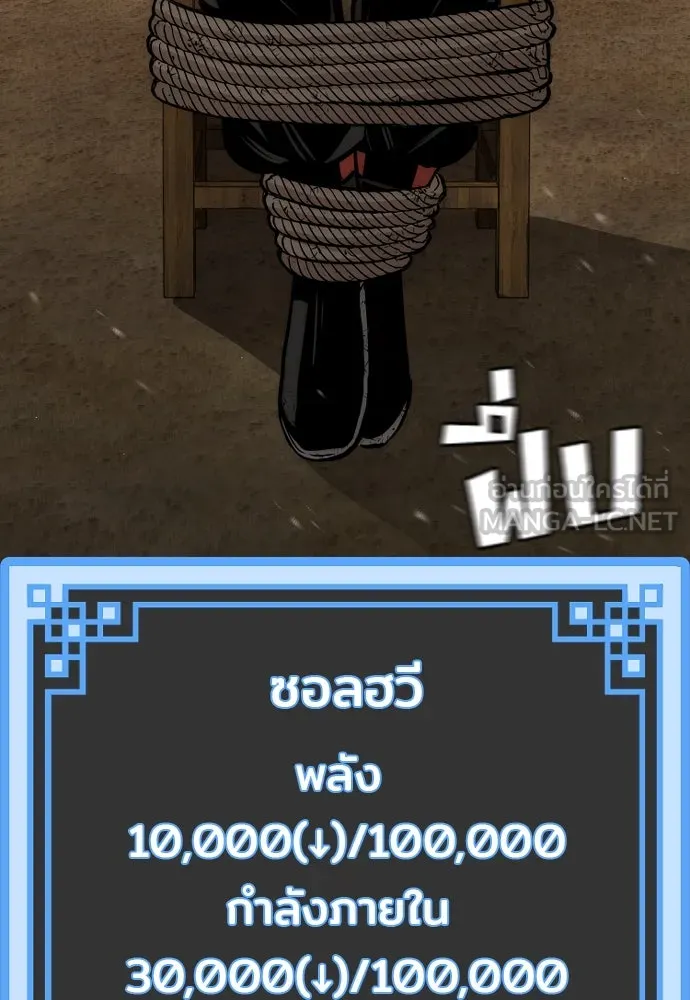 เส้นทางสู่เทพมาร ตอนที่ 34 รูปที่ 168