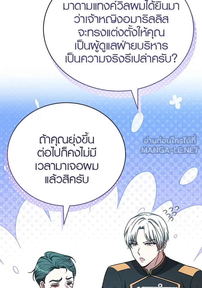 เหตุผลที่ฉันนอกใจ ตอนที่ 98 รูปที่ 129