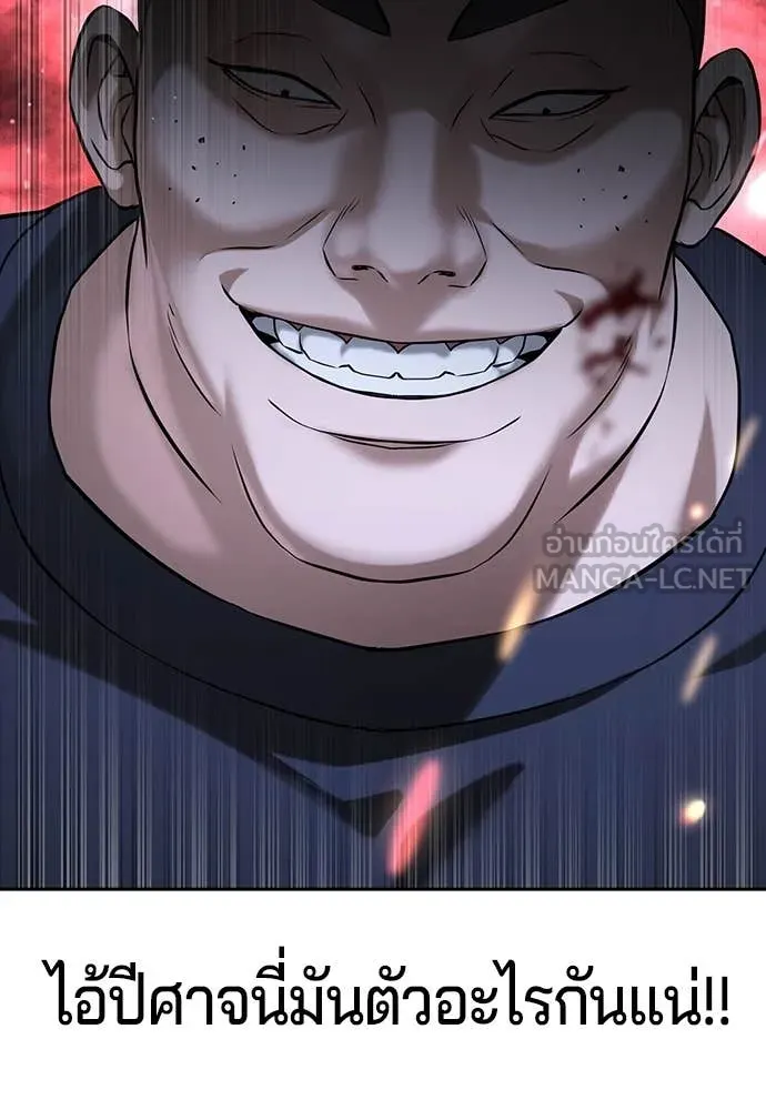คูเซรา ตอนที่ 43 รูปที่ 47