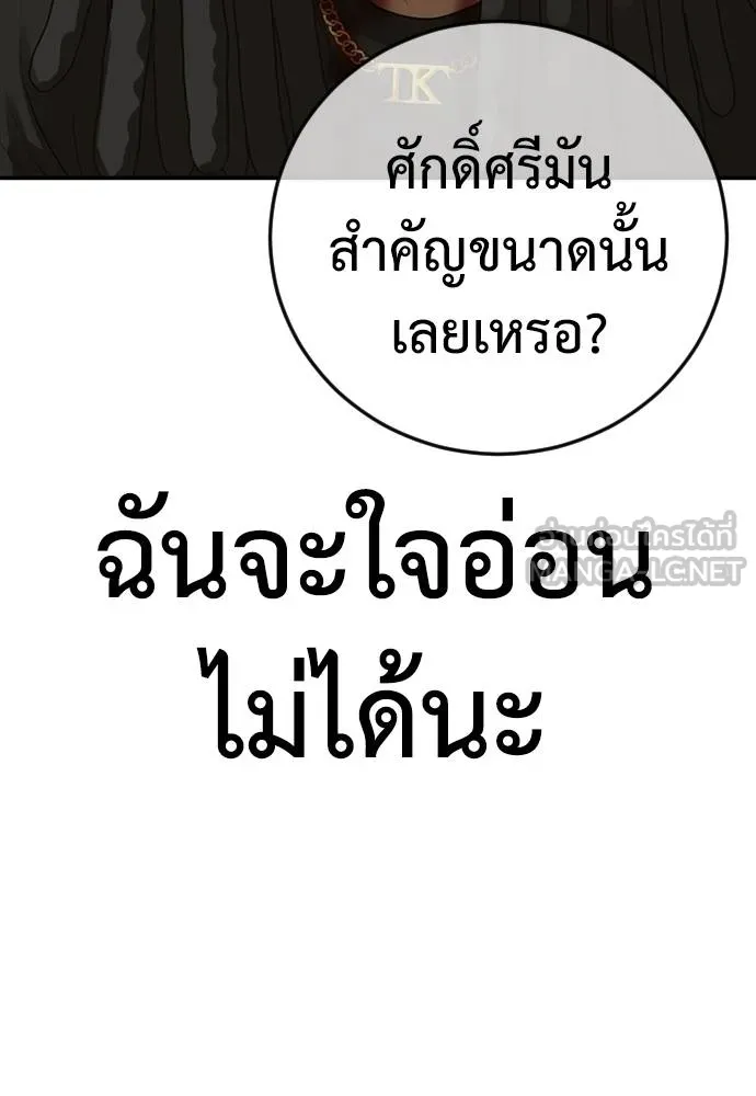 Y2K ตอนที่ 53 รูปที่ 165