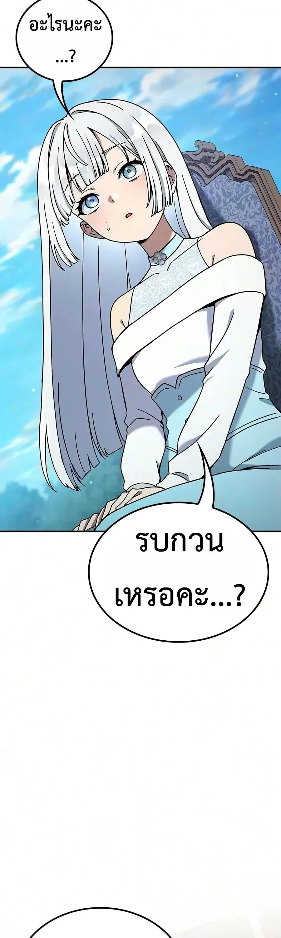Noble Lady Reformation Guide ส_ดยอดค_ม_อด_ดน_ส_ยค_ณหน_ฉบ_บจอมเวทสาม_ญชน ตอนที่ ตอนที่ 33 รูปที่ 61