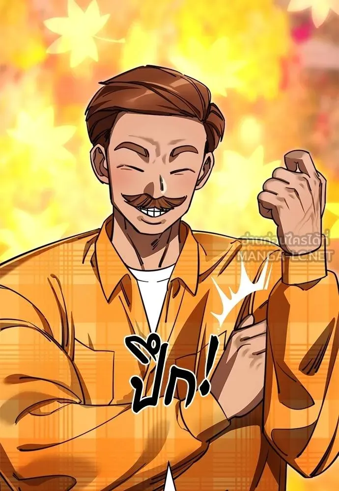 ยมราชลงทัณฑ์ ตอนที่ 60 รูปที่ 42