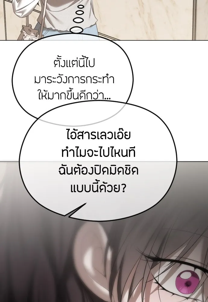 วิธีหนีตายจากนิยายโรคจิต ตอนที่ 55 รูปที่ 109