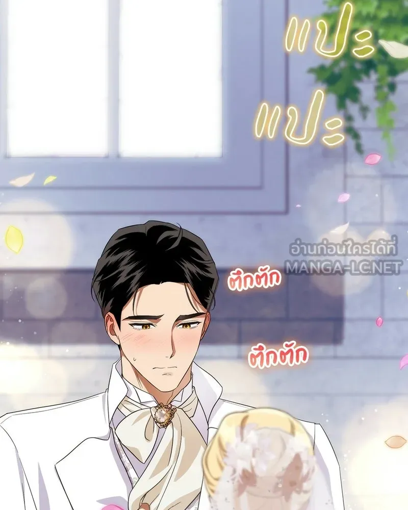ดัชเชสเชลย ตอนที่ 62 รูปที่ 102