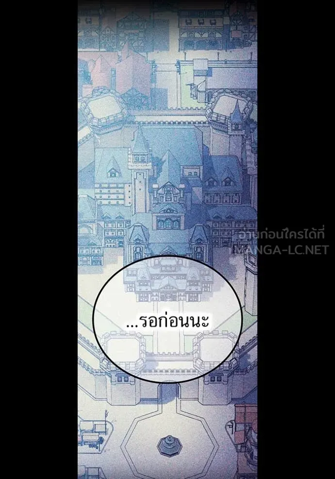 ฮันเตอร์สกิลโกง ตอนที่ 63 รูปที่ 13