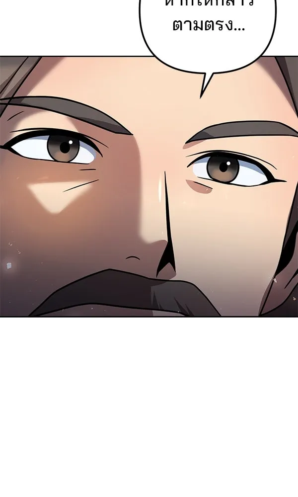 พอแล้วขันที อยากมีเจ้าโลก ตอนที่ 31 รูปที่ 16