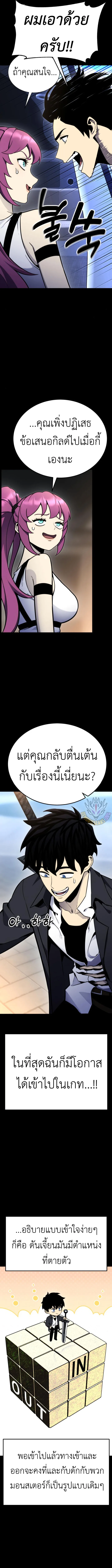 Artifact-Devouring Player เพลเยอร_ผ_กล_นก_นอาร_ต_แฟกต_ ตอนที่ ตอนที่ 12 รูปที่ 11