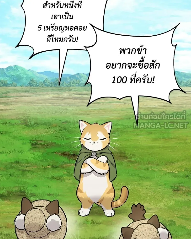 ปลูกผักพิชิตหอคอย ตอนที่ 113 รูปที่ 72