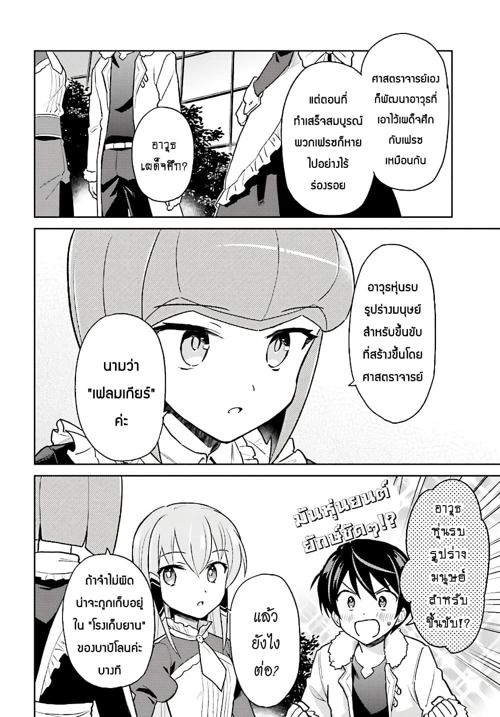 Manga-lc-com อ่านมังงะ อ่านการ์ตูน ออนไลน์ ฟรี In Another World With My Smartphone ไปต่างโลกกับสมาร์ทโฟน ตอนที่ 1 2 3 4 5 6 7 8 9 10 11 12 13 14 ฟรี ไม่มีโฆษณา Manga-lc - อ่าน มังงะ อ่าน การ์ตูน ออนไลน์ อ่านมังงะ ฟรี