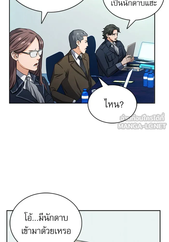 ดรูอิดแห่งสถานีโซล ตอนที่ 42 รูปที่ 90