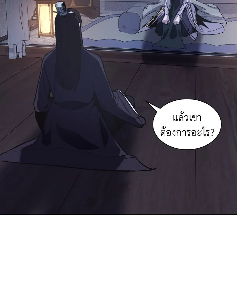 เกิดอีกทีเป็นว่าที่ประมุขลัทธิมาร ตอนที่ 43 รูปที่ 167