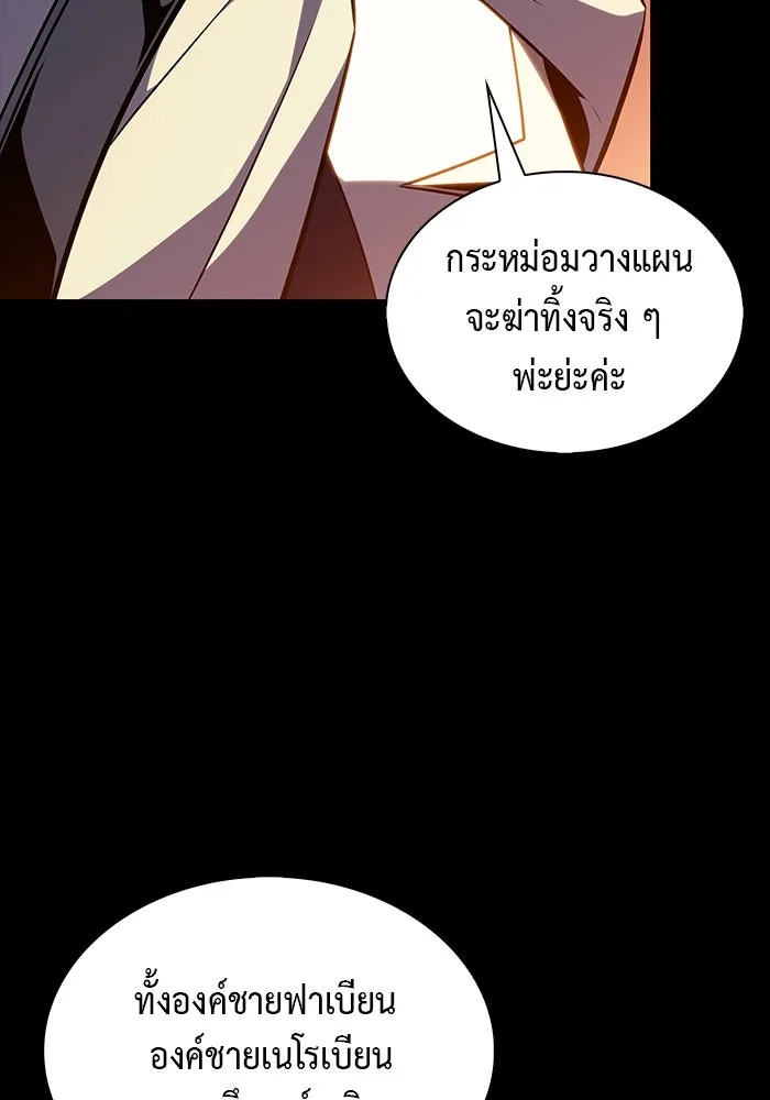 ลูกชายคนเล็กของดยุกคือมือสังหาร ตอนที่ 60 รูปที่ 11