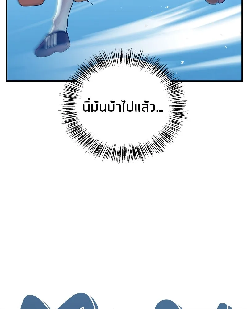 สุดยอดเทรนเนอร์แห่งยุทธภพ ตอนที่ 69 วิชาใหม่ รูปที่ 7