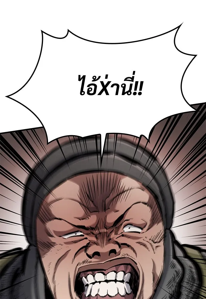 อัศวินวันเดียว ตอนที่ 65 รูปที่ 32