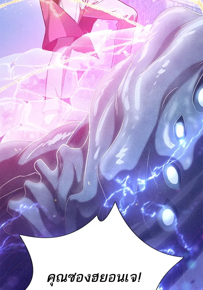 My S-Class Hunters ตอนที่ 146 นักขี่มังกร (1) รูปที่ 74