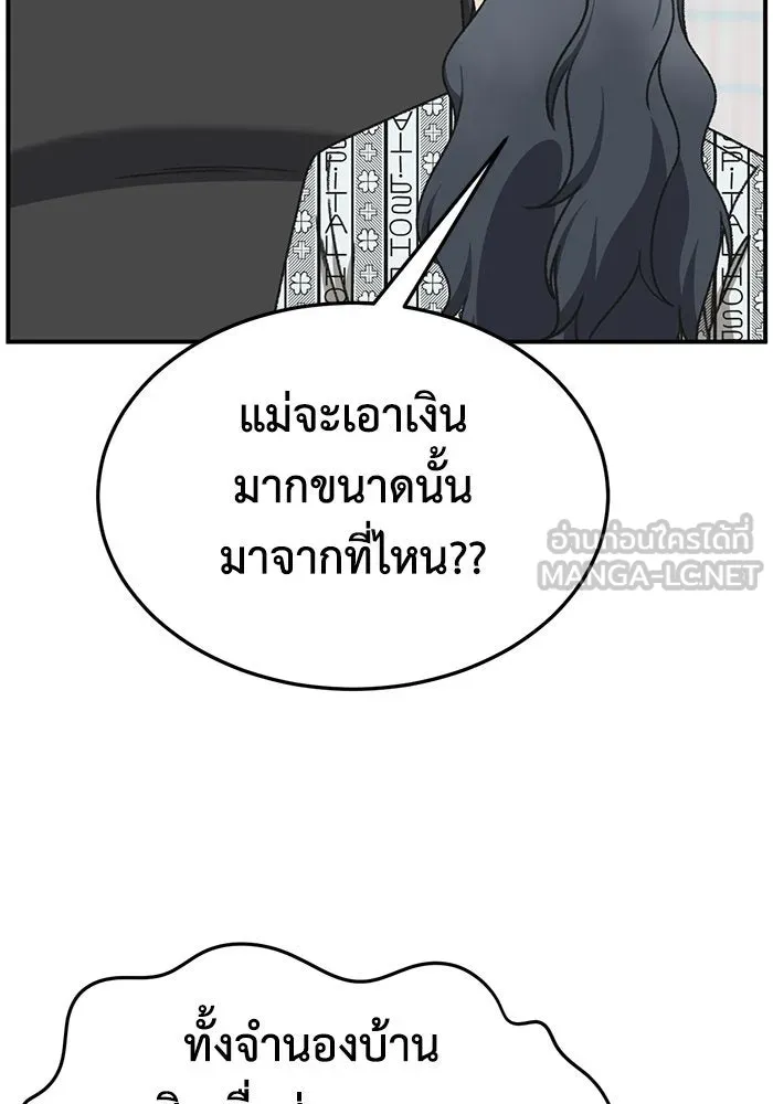 ช่วยเปลี่ยนฉันที ตอนที่ 285. ซีซัน 3 ฮันชิมแอ 1 รูปที่ 132