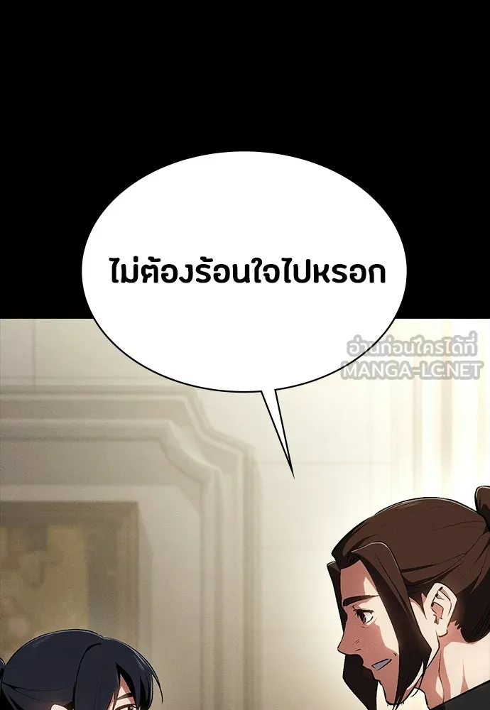 มือสังหารพันธุ์อมตะ ตอนที่ 59 รูปที่ 126