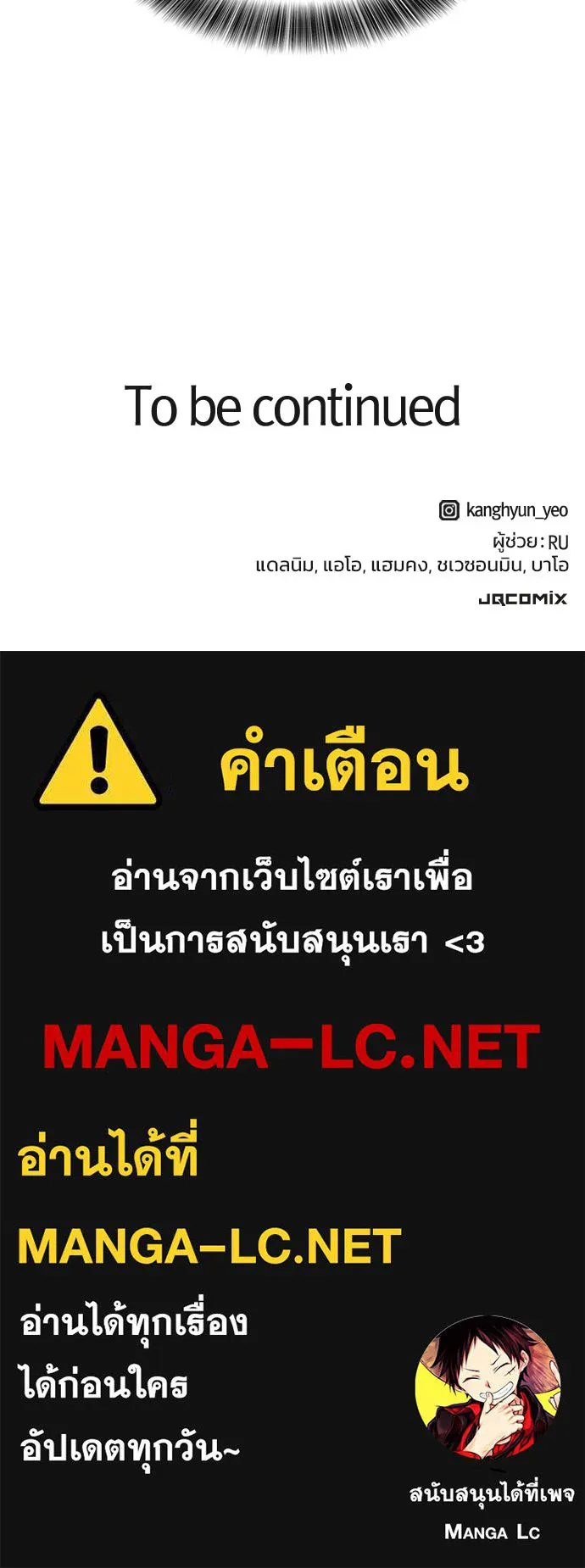 วิถีชาวนาของราชาปีศาจ ตอนที่ 45 รูปที่ 128