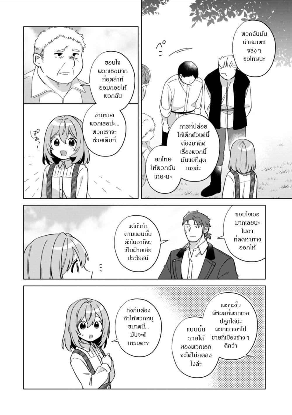 Manga-lc-com อ่านมังงะ อ่านการ์ตูน ออนไลน์ ฟรี The Happy, Slow Life of a Reincarnated Girl Starting from the Bottom. ตอนที่ 1 2 3 4 5 6 7 8 9 10 11 12 13 14 ฟรี ไม่มีโฆษณา Manga-lc - อ่าน มังงะ อ่าน การ์ตูน ออนไลน์ อ่านมังงะ ฟรี