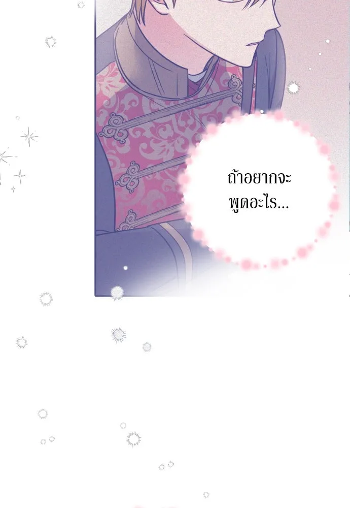 เลดี้มินต์ ตอนที่ 7 รูปที่ 91