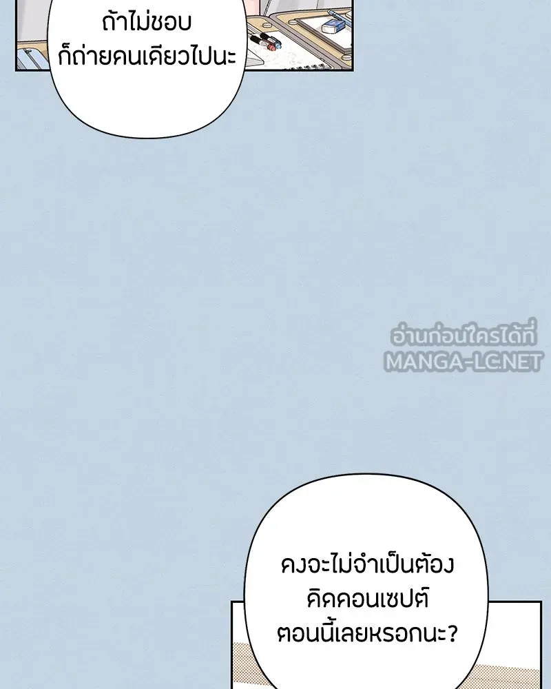 เป็นวัยรุ่นมันเหนื่อย ตอนที่ 56 รูปที่ 24