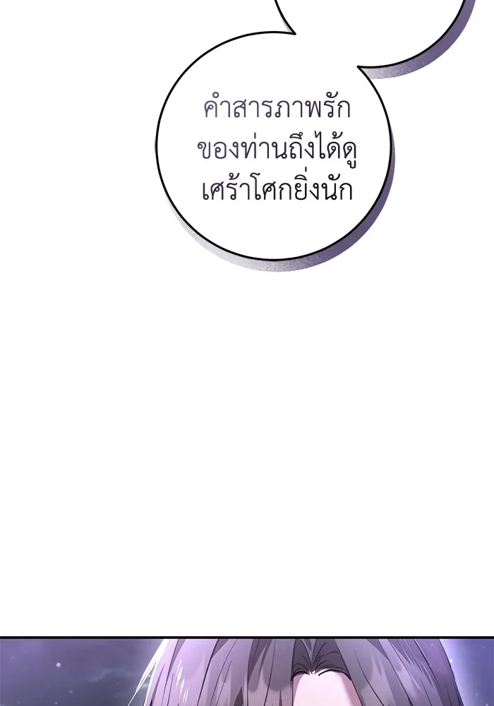 ยามหมาป่าทมิฬเพรียกหา ตอนที่ 3 รูปที่ 28