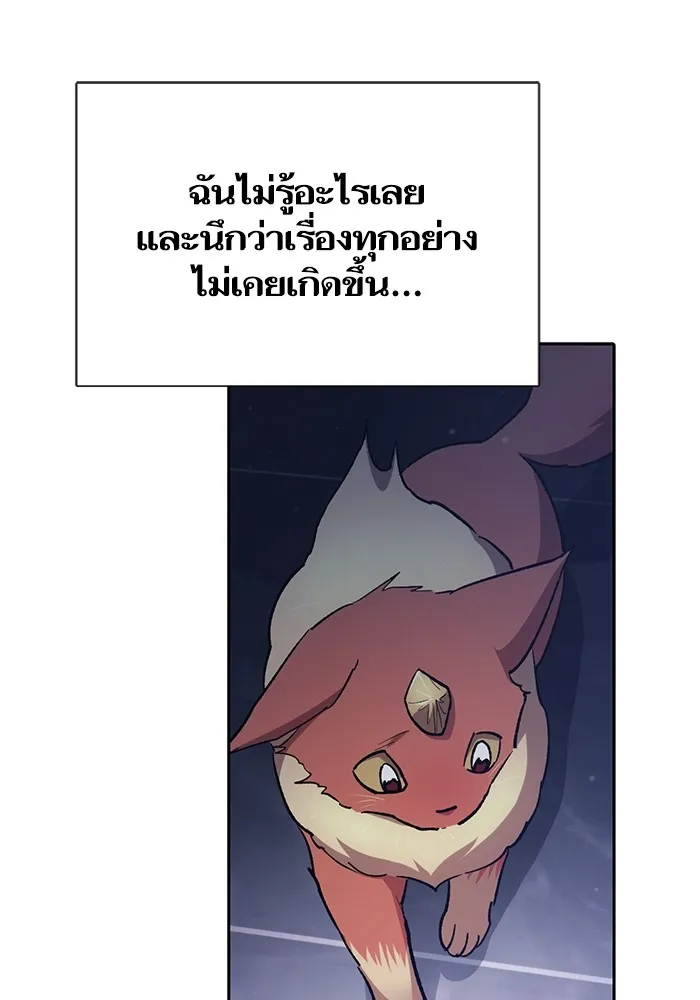 My S-Class Hunters ตอนที่ 82 สิ่งที่ถูกตัดออกไป (2) รูปที่ 13
