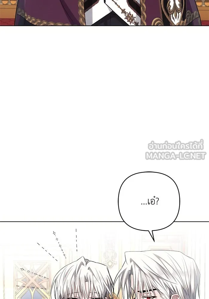 แอชสตาร์ต ตอนที่ 67 รูปที่ 72