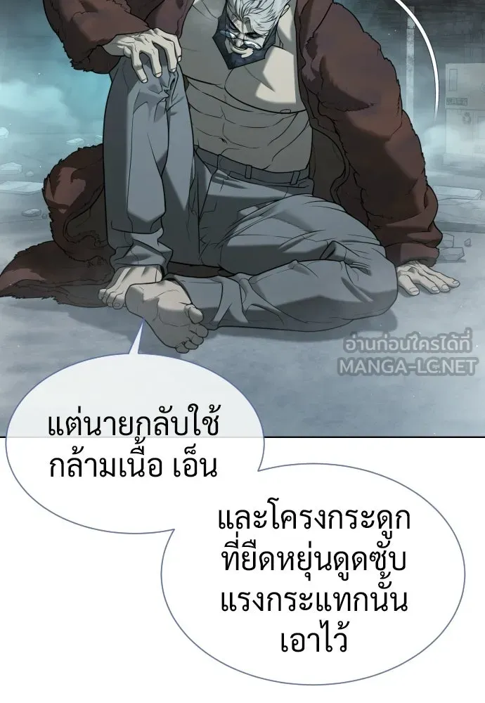 นักฆ่าย้อนวัย ตอนที่ 129 รูปที่ 51