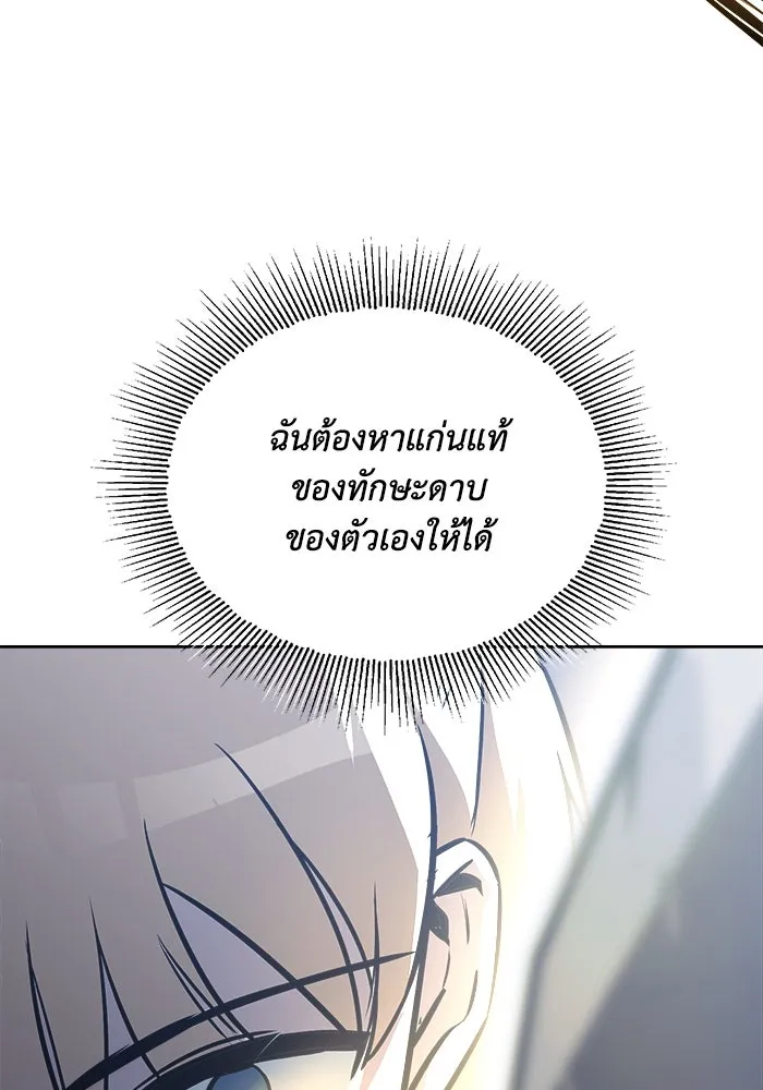 ชีวิตพลิกผันของลอร์ดผู้เกียจคร้าน ตอนที่ 58 อัจริยะที่ไม่รู้ตัว รูปที่ 79
