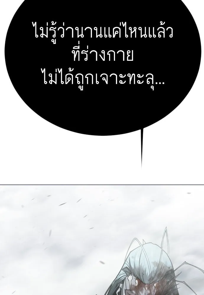 ยุคแห่งยอดมนุษย์ ตอนที่ 123 รูปที่ 16