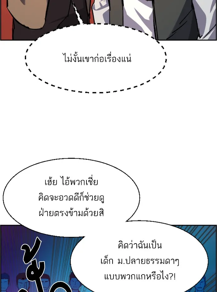พี่ชายสายบอดี้การ์ด ตอนที่ 36 รูปที่ 134