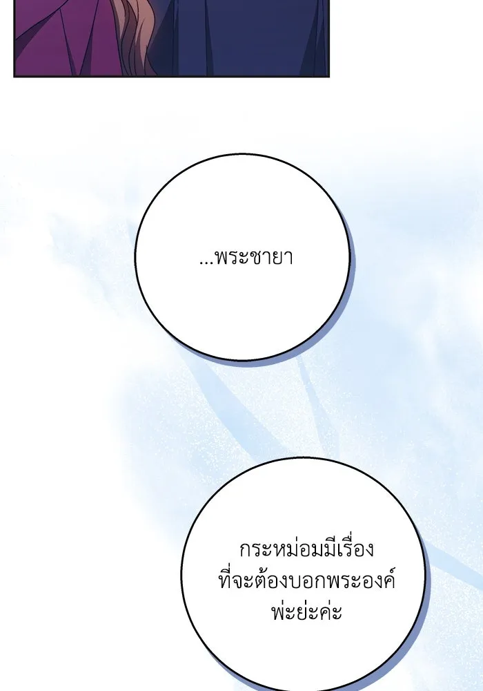 ย้อนเวลาพลิกชะตาทายาท ตอนที่ 10 รูปที่ 31