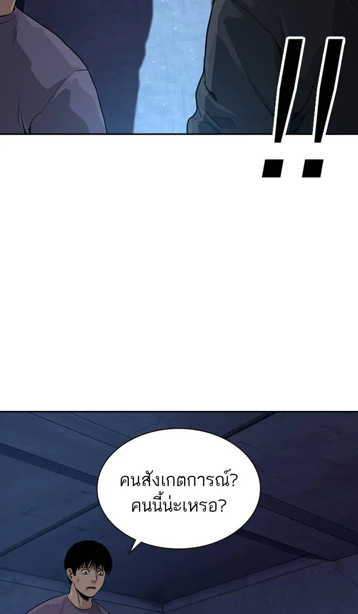 To not die ตอนที่ 41 รูปที่ 10