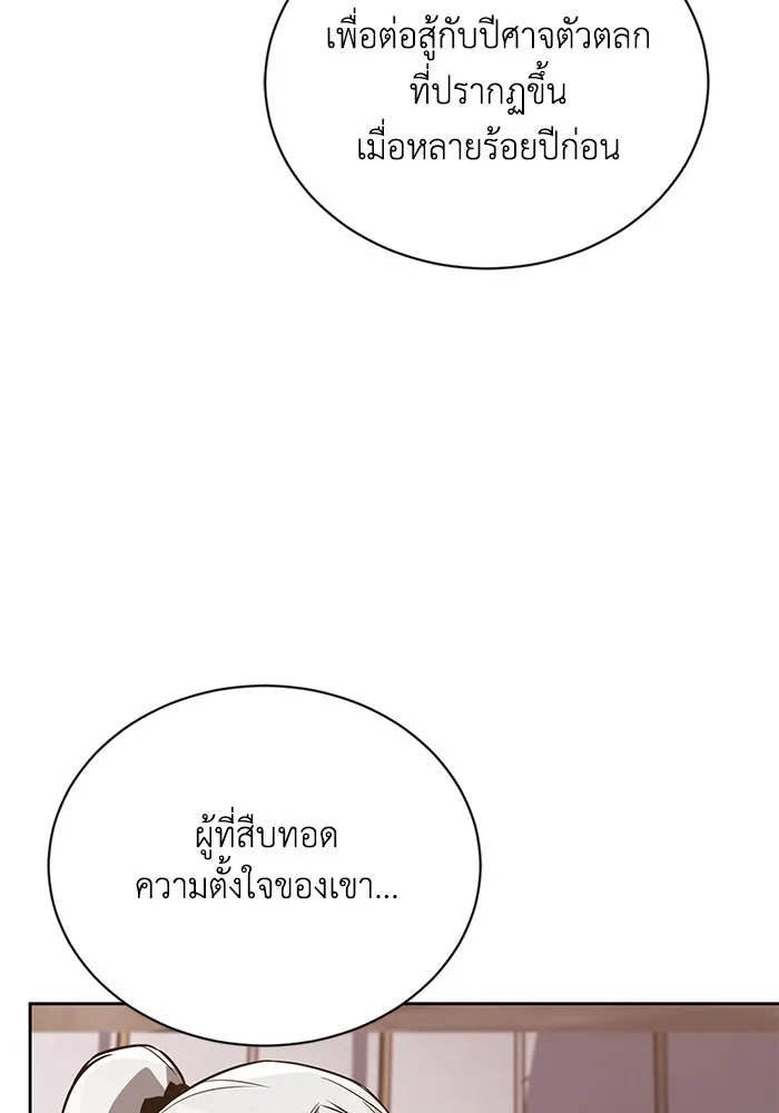 ชีวิตพลิกผันของลอร์ดผู้เกียจคร้าน ตอนที่ 84 ตั้งเป้าหมาย รูปที่ 95