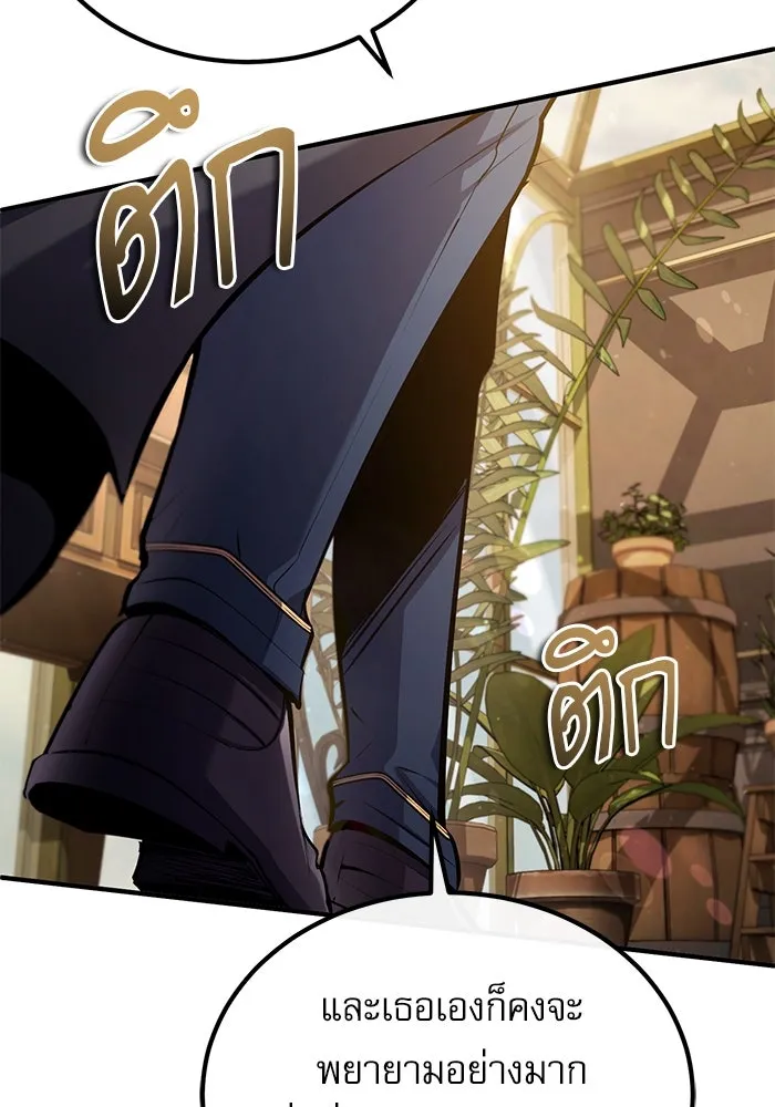 ศาสตราจารย์จำเป็นแห่งอะคาเดมี ตอนที่ 80 รูปที่ 68