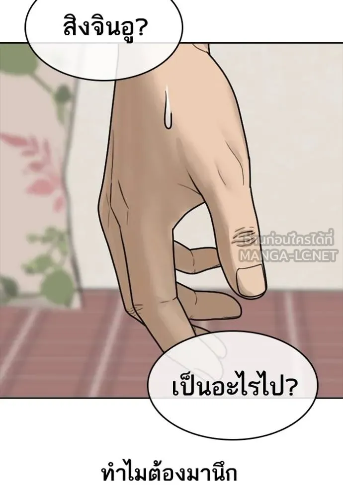 ชีวิตเวรเอ๊ย ตอนที่ 49 รูปที่ 120
