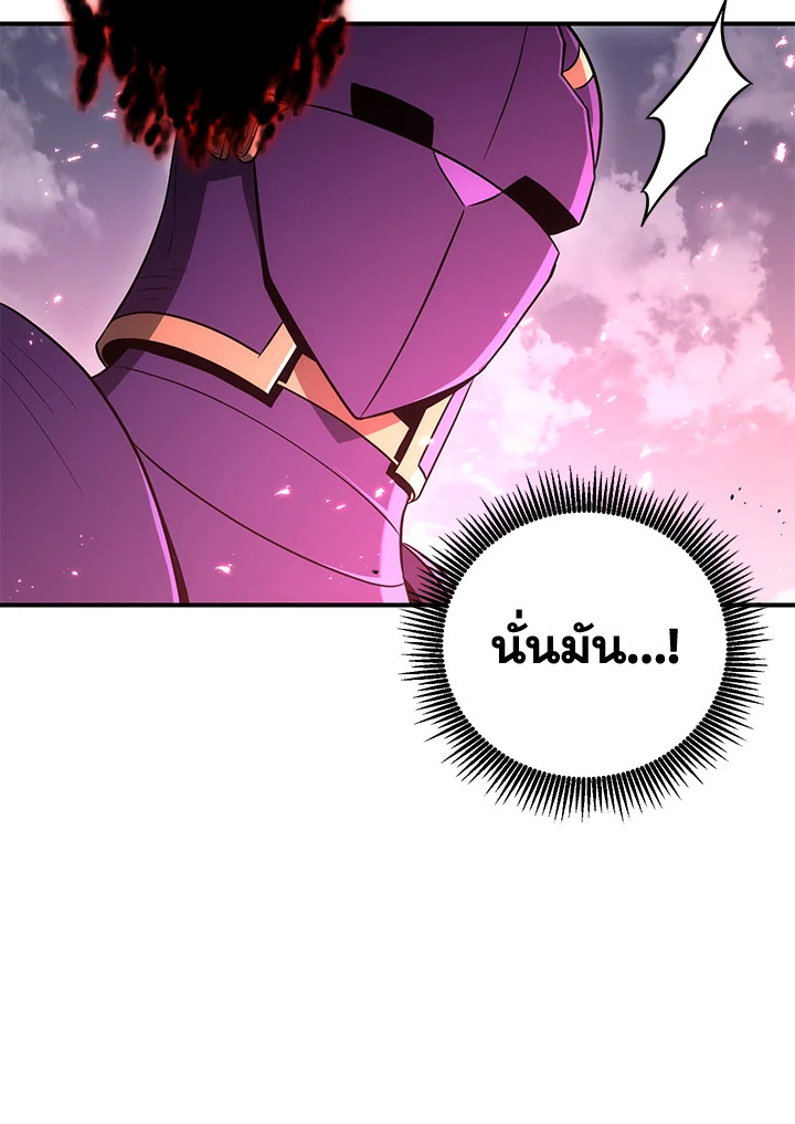 พลทหารโครงกระดูกผู้ม ตอนที่ 156 รูปที่ 157