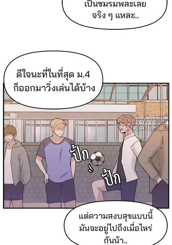 ห้องเรียนสาวแสบ ตอนที่ 32 รูปที่ 96