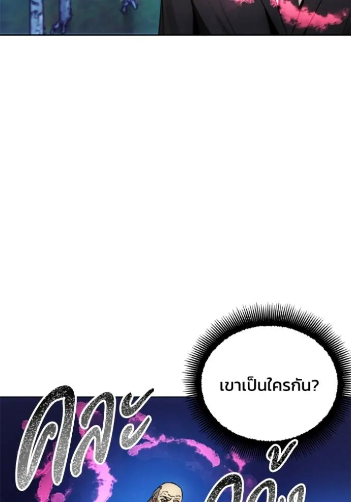 ศึกชิงบัลลังก์เทพเจ้ ตอนที่ 160 รูปที่ 34