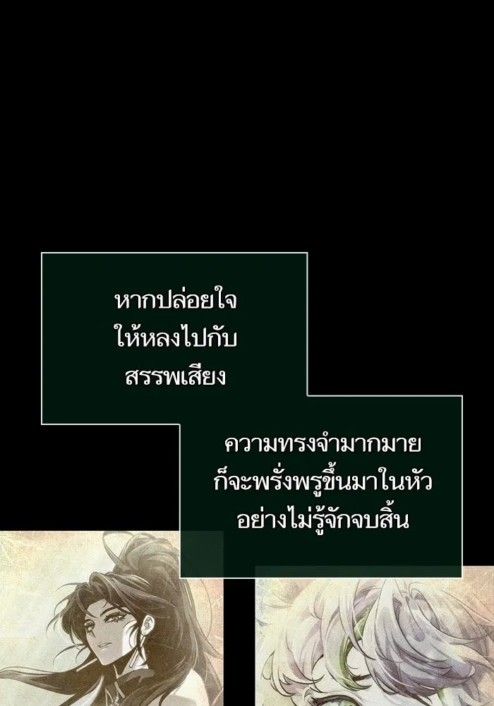 หลังวันสิ้นโลก ตอนที่ 234 รูปที่ 95