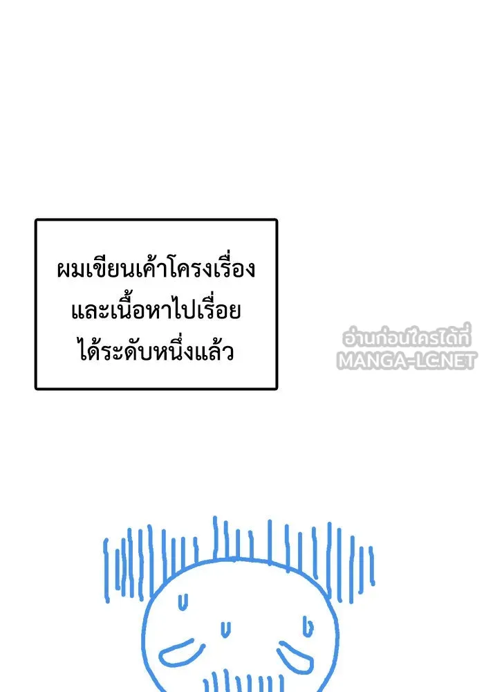 ช่วยเปลี่ยนฉันที ตอนที่ รีวิวของนักเขียน-ลีจีโฮ รูปที่ 45