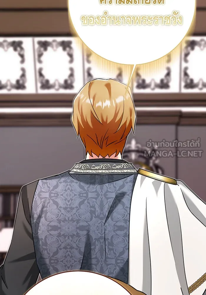 นางร้ายที่ไหนจะมีคุณธรรม ตอนที่ 136 รูปที่ 108