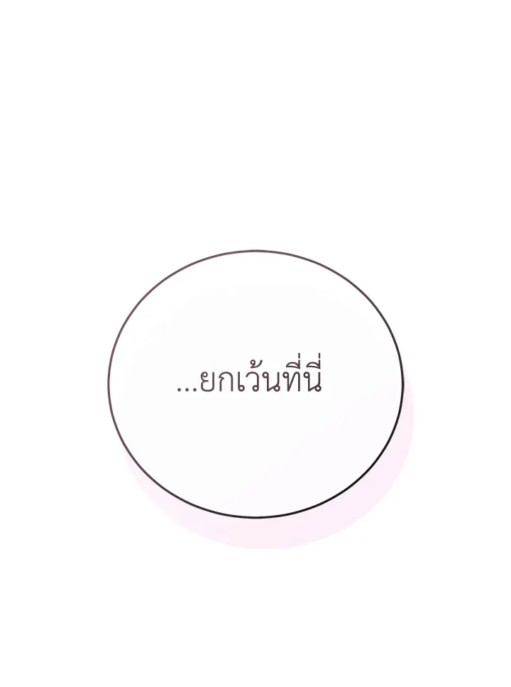 The Rankers Guide to Live an Ordinary Life ค_ม_อการใช_ช_ว_ตให_สมก_บเป_นแรงเกอร_ ตอนที่ ตอนที่ 47 รูปที่ 23