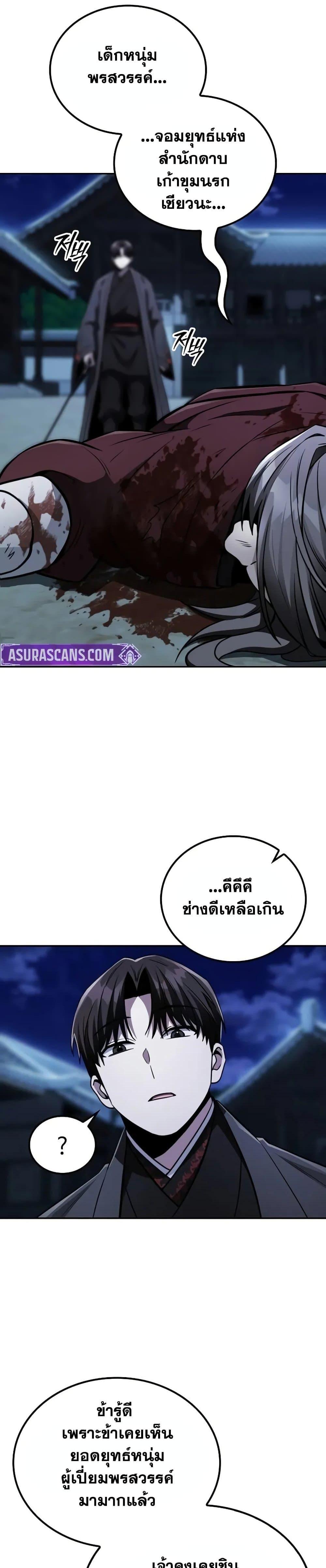 Manga-lc-com อ่านมังงะ อ่านการ์ตูน ออนไลน์ ฟรี Mount Hua Sect’s Genius Phantom Swordsman ตอนที่ 1 2 3 4 5 6 7 8 9 10 11 12 13 14 ฟรี ไม่มีโฆษณา Manga-lc - อ่าน มังงะ อ่าน การ์ตูน ออนไลน์ อ่านมังงะ ฟรี