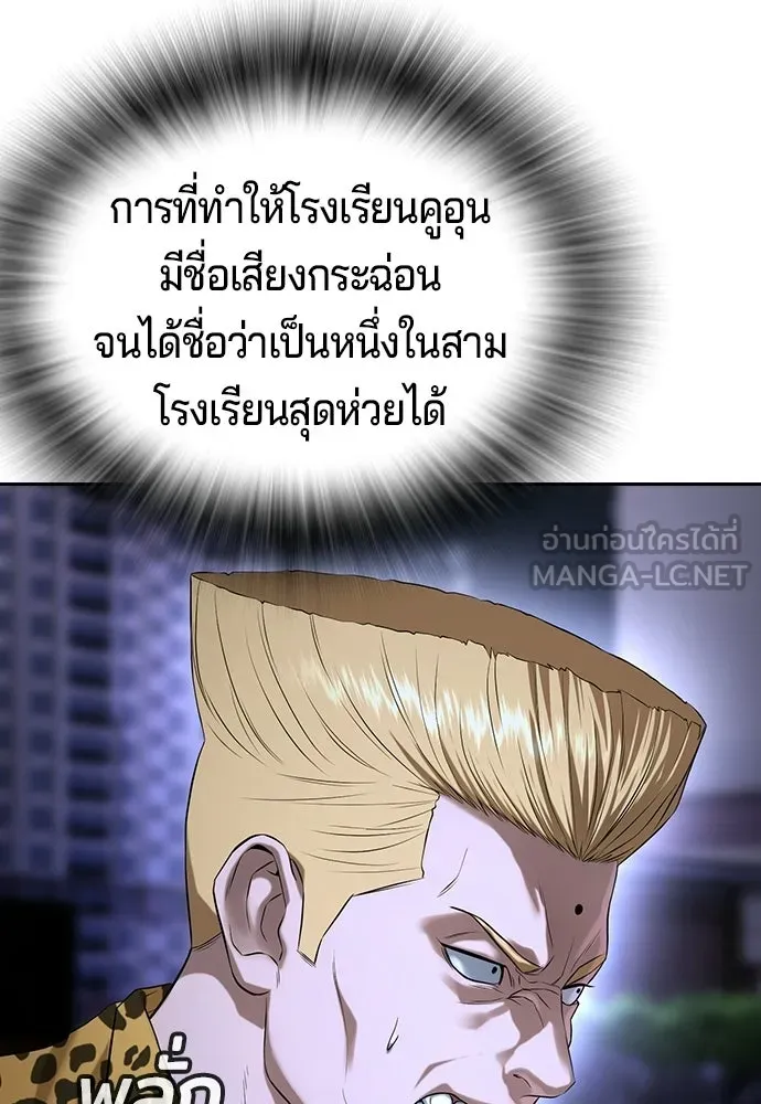 คูเซรา ตอนที่ 74 รูปที่ 150