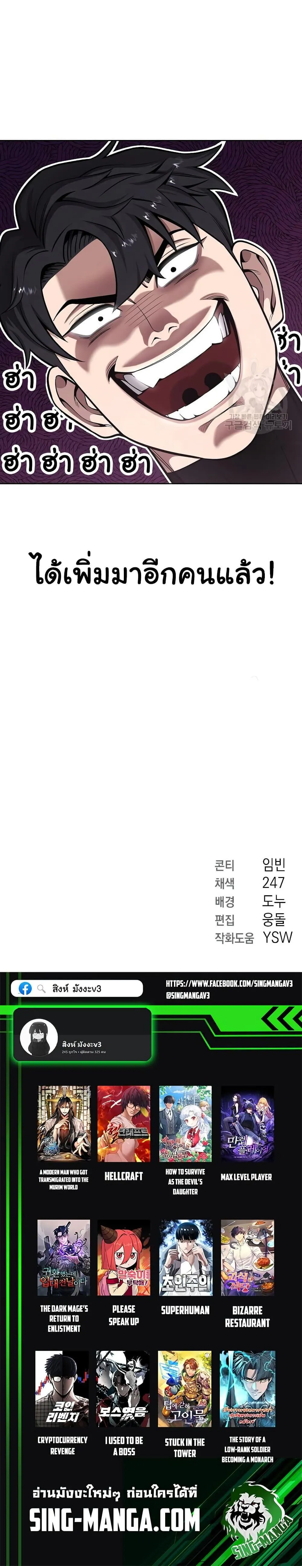 The Dark Mage_s Return to Enlistment กล_บโลกมน_ษย_ท_งท_ พร_งน_ต_องเกณฑ_ทหารซะง_น ตอนที่ ตอนที่ 23 รูปที่ 27